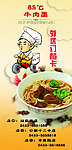 菜单 牛肉面 外卖