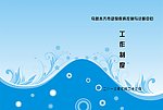 蓝色画册封皮