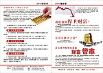 理财单页