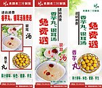 餐饮展架