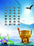 廉政文化