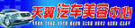 汽车美容
