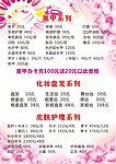美甲价格表