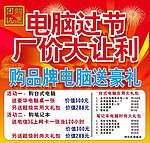 电脑