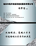 车名片