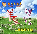 羊城草原