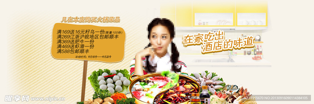 店铺活动