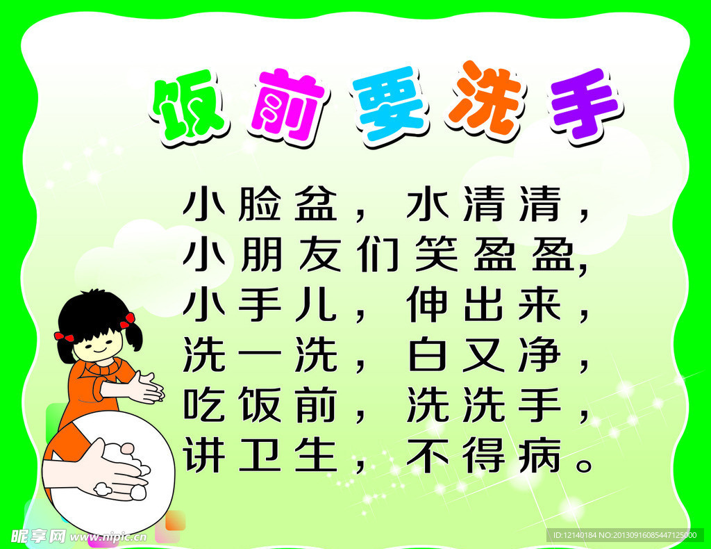 卡通类展板