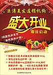 盛大开业