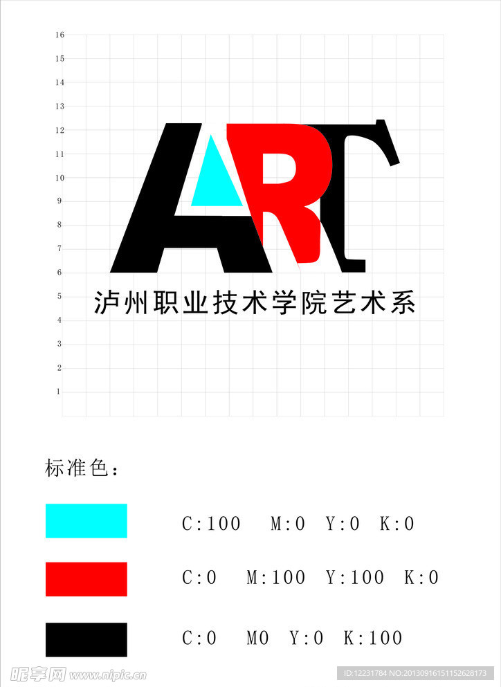 艺术系标志