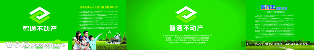 地产广告