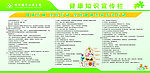 医院宣传栏