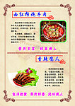 饭店菜谱
