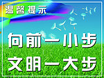厕所标语