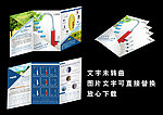 产品三折页