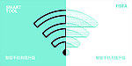 WIFI图标