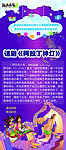 阿拉丁神灯展架