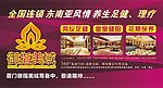 足浴招聘