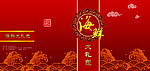 海鲜包装盒