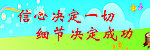 班训标语