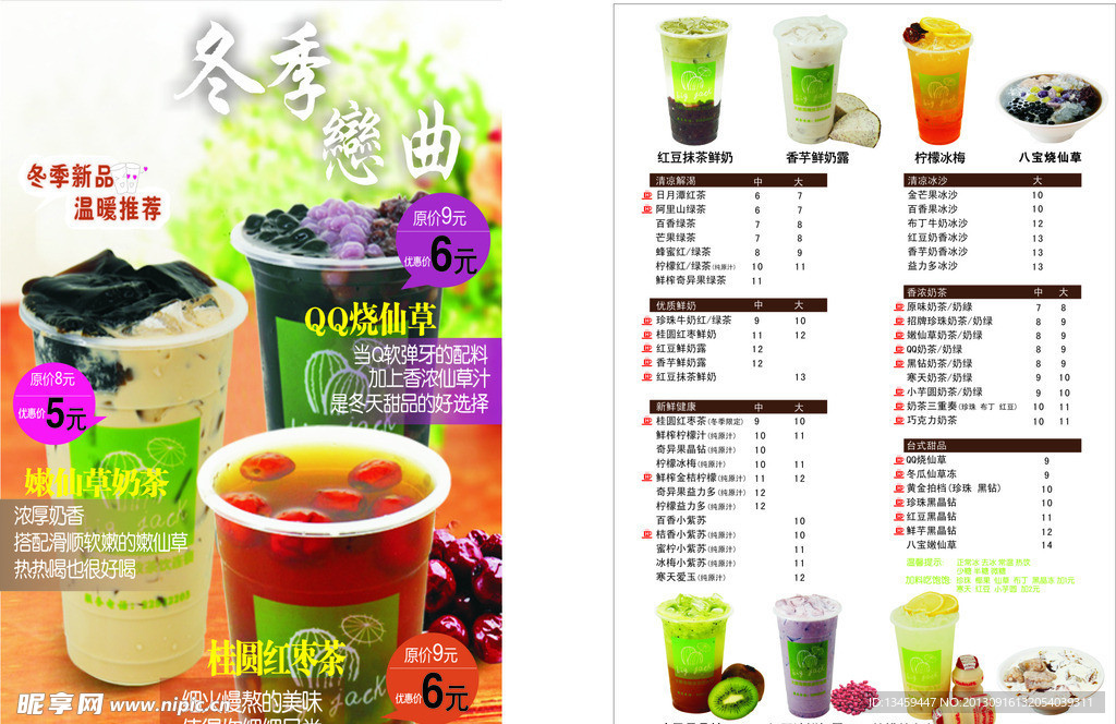 奶茶