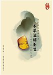 中式传统设计水墨风格