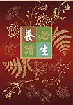 中医传统风格设计