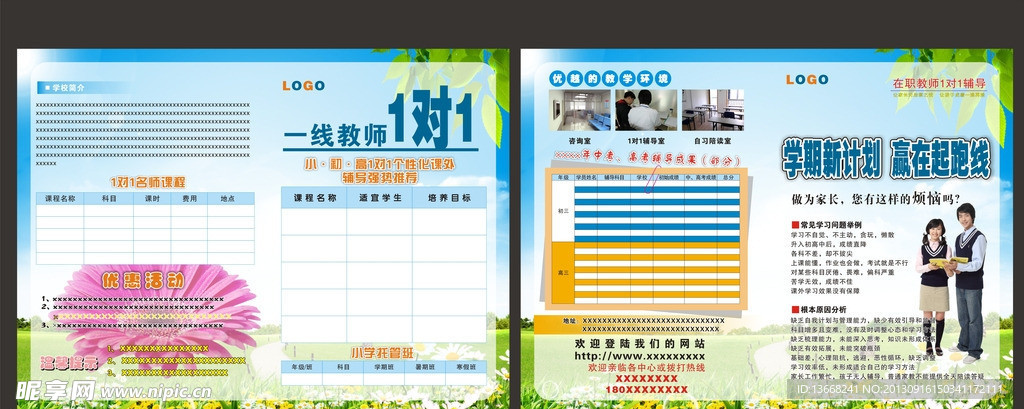 英语 教育 学生