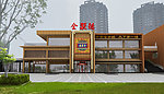 全聚德建筑效果图