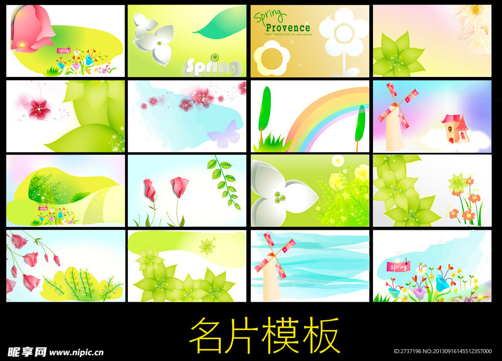 小清新 名片