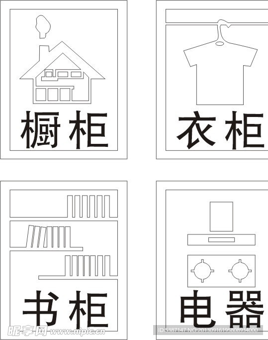 厨柜 衣柜 书柜