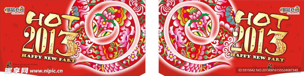 2013春节大吊旗