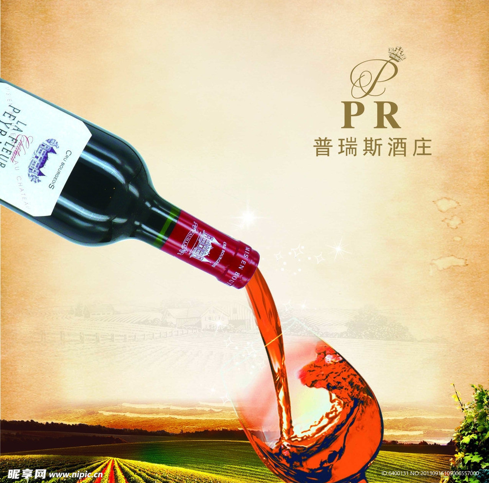 红酒广告