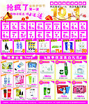 香尚化妆品广告