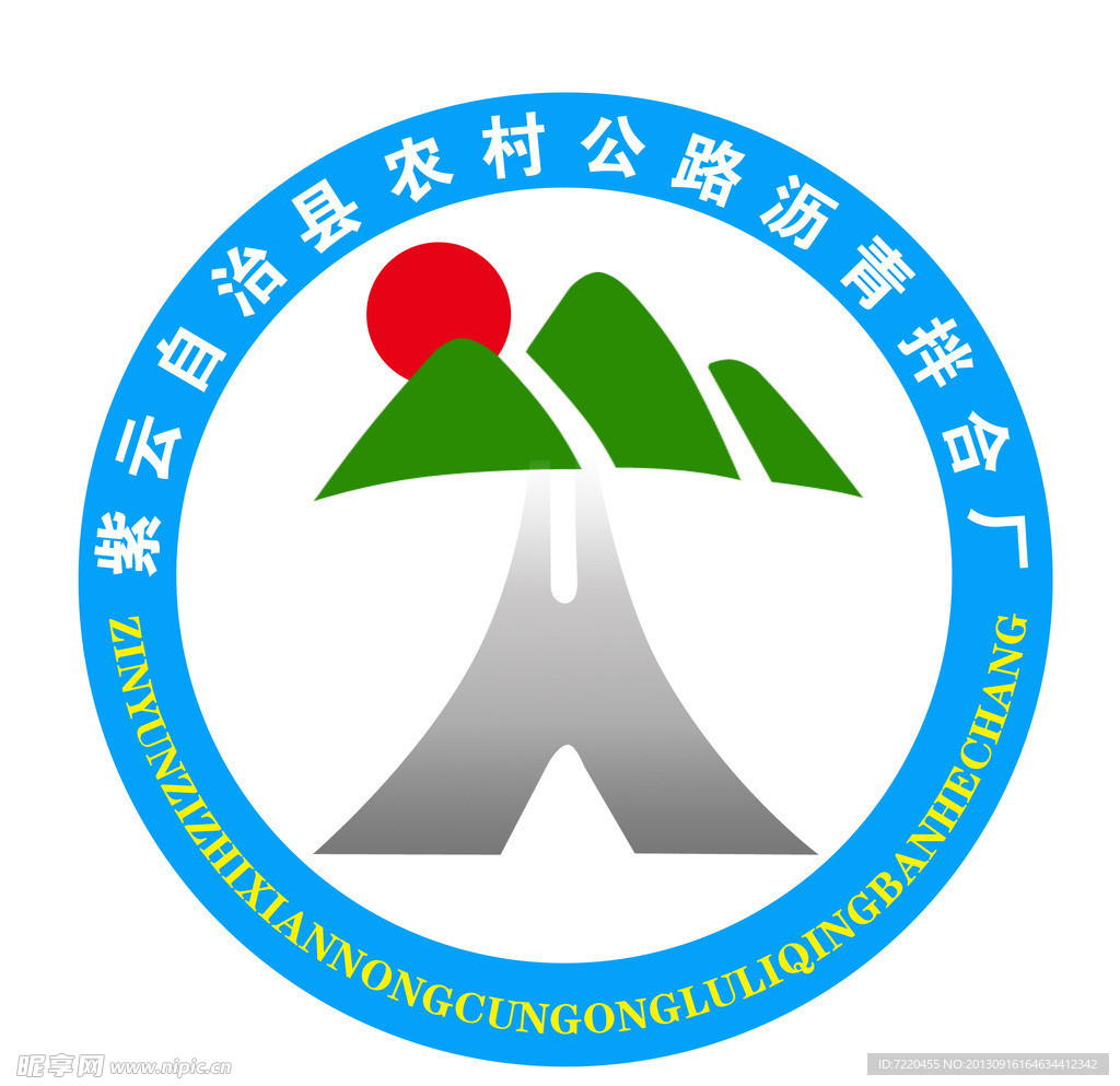 拌合厂标志