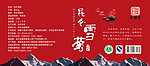昆仑雪菊