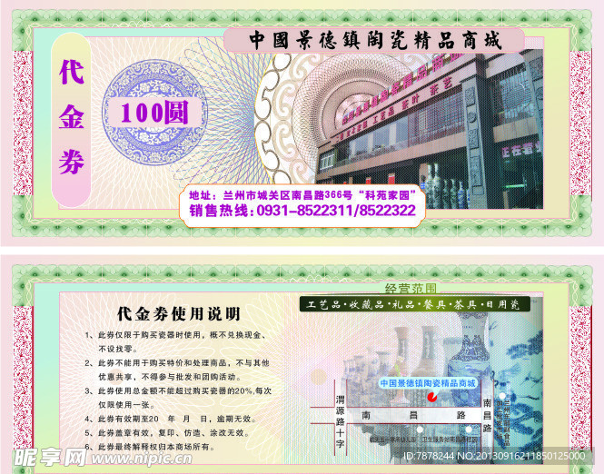 现金抵用券设计