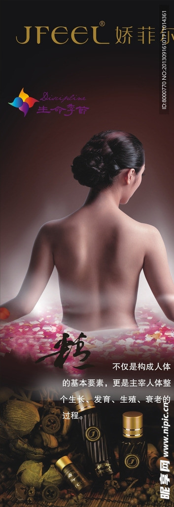 美容护肤X展架