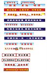 二中创强标语