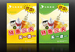 七星茶语宣传页