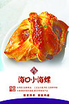 海螺面包