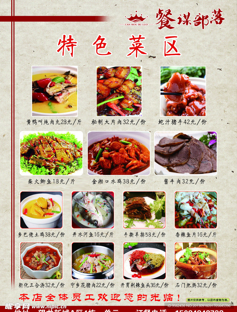 饭店