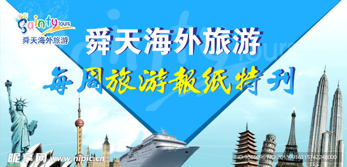 旅游景点