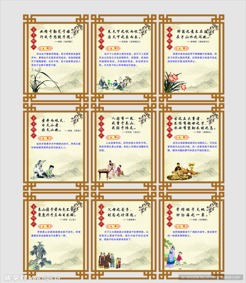 古文观止