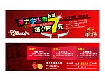 来力台球优惠劵