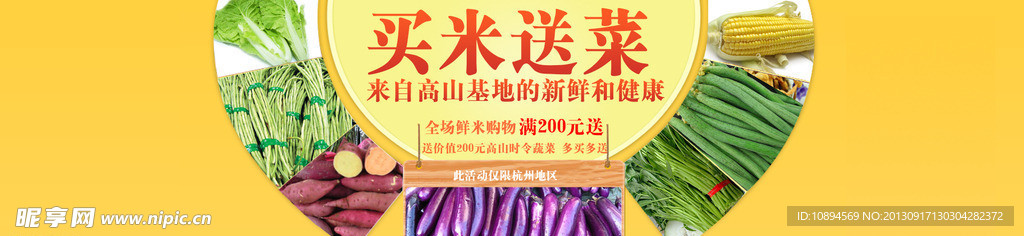 淘宝促销海报 买就送