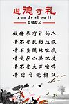 遵德守礼