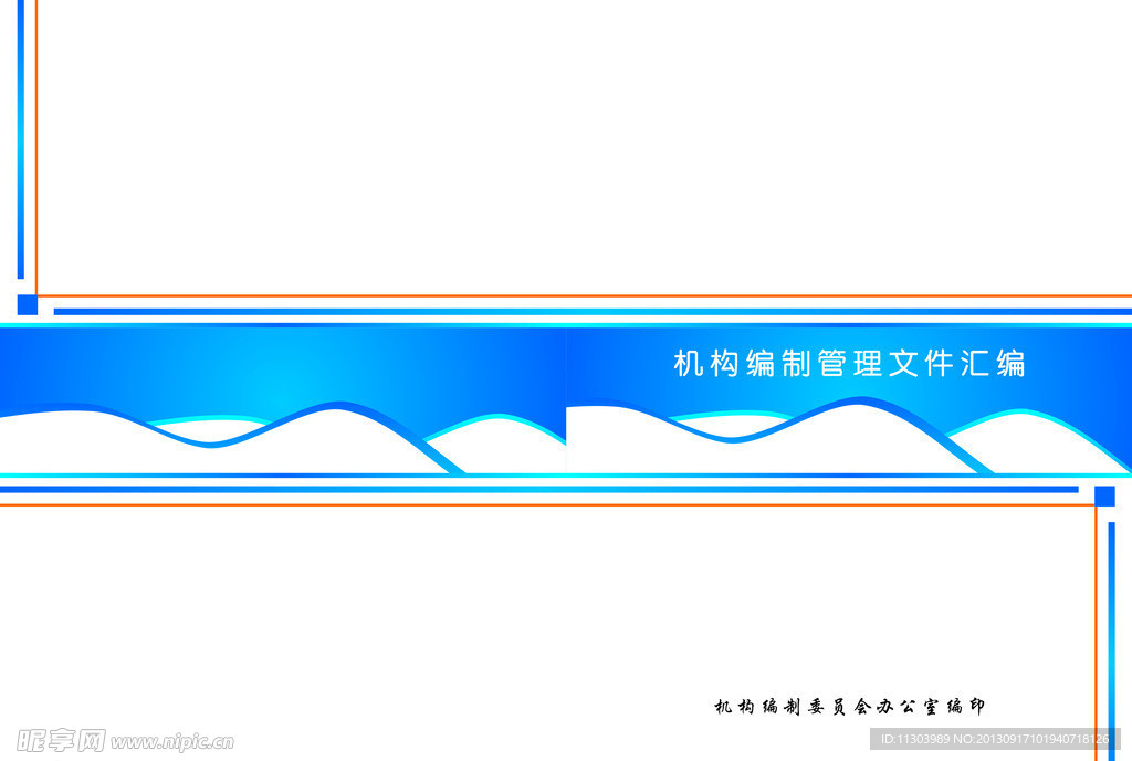 企业封面