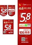 国庆海报
