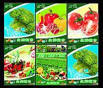 生鲜